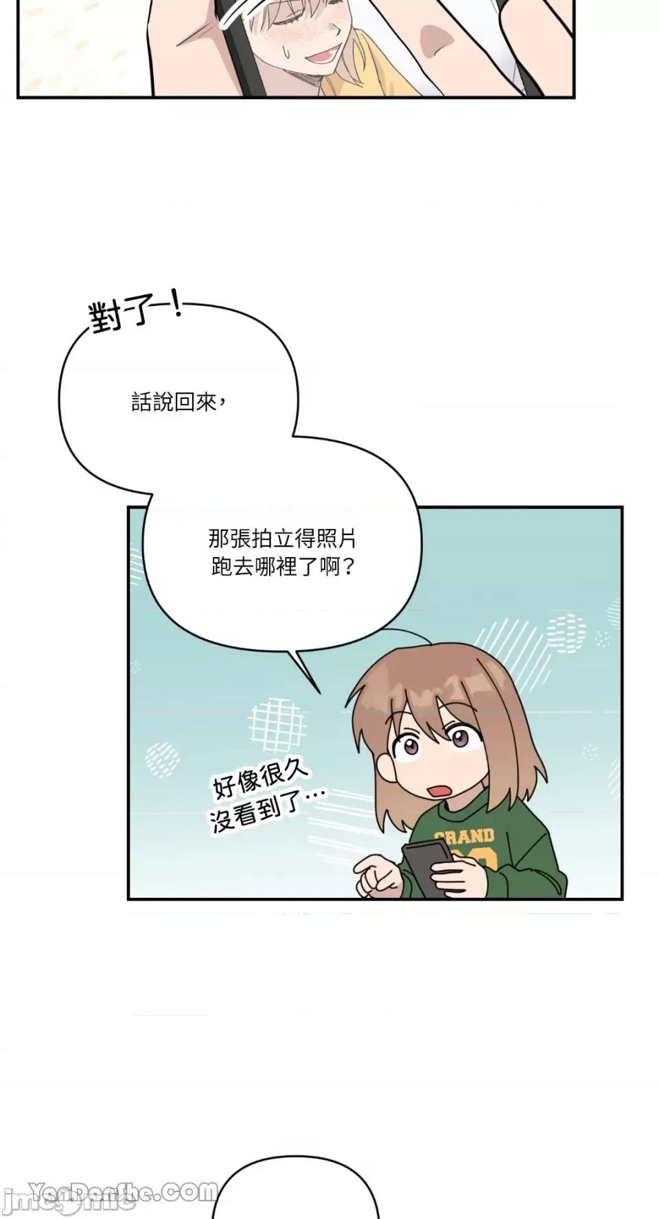 冰冷的人类 冰冷的人类-42 第28页