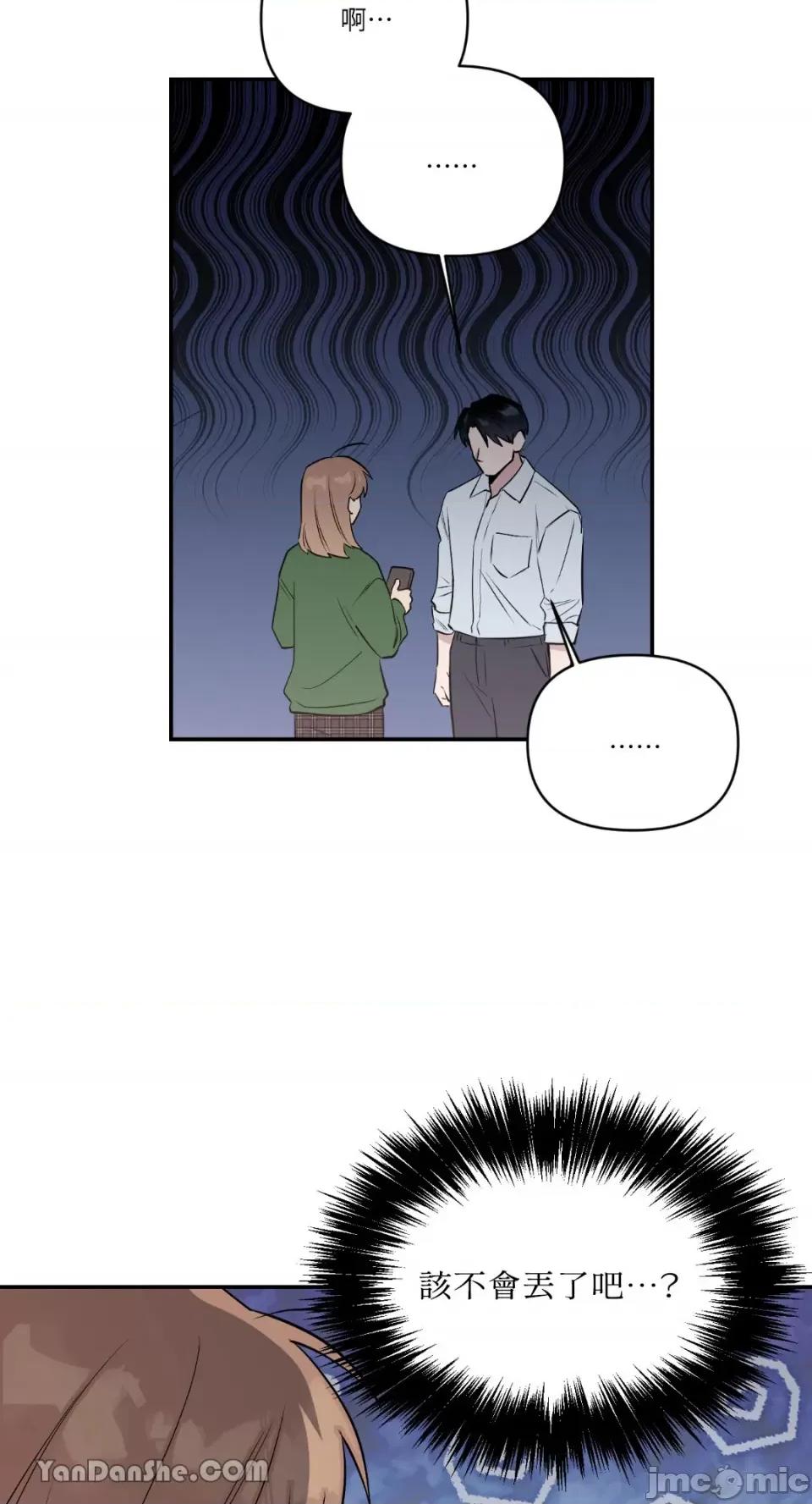 冰冷的人类 冰冷的人类-42 第29页