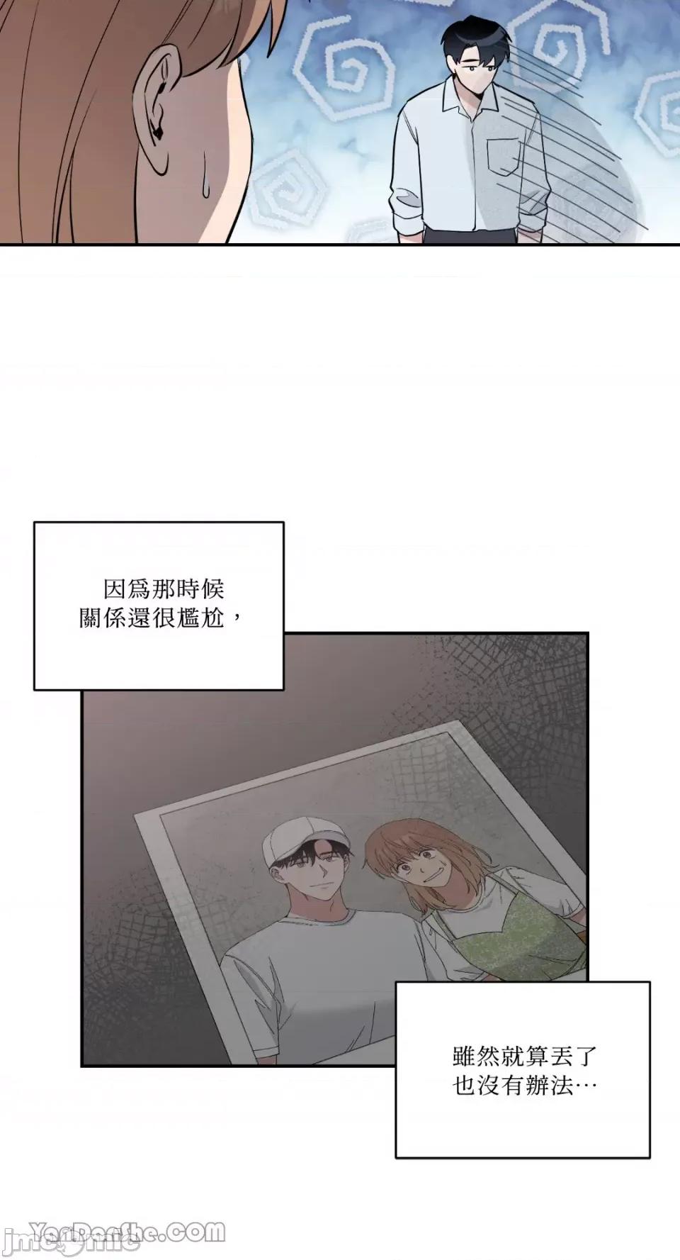 冰冷的人类 冰冷的人类-42 第30页