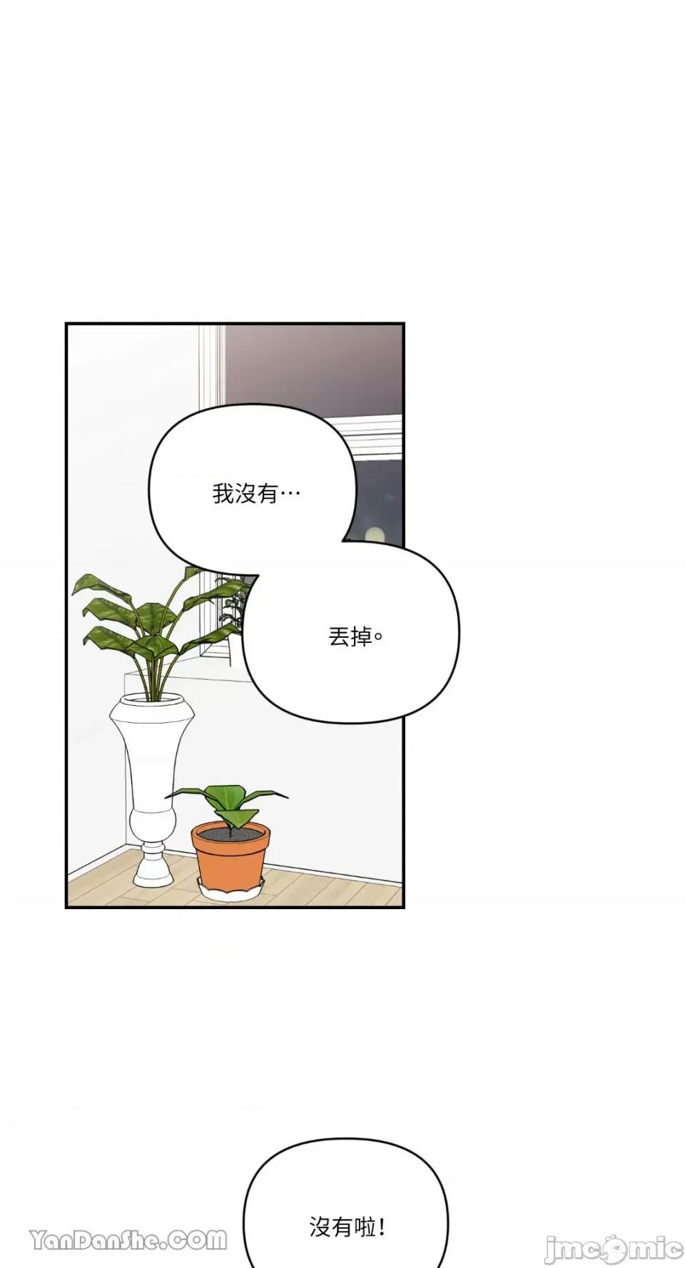 冰冷的人类 冰冷的人类-42 第31页