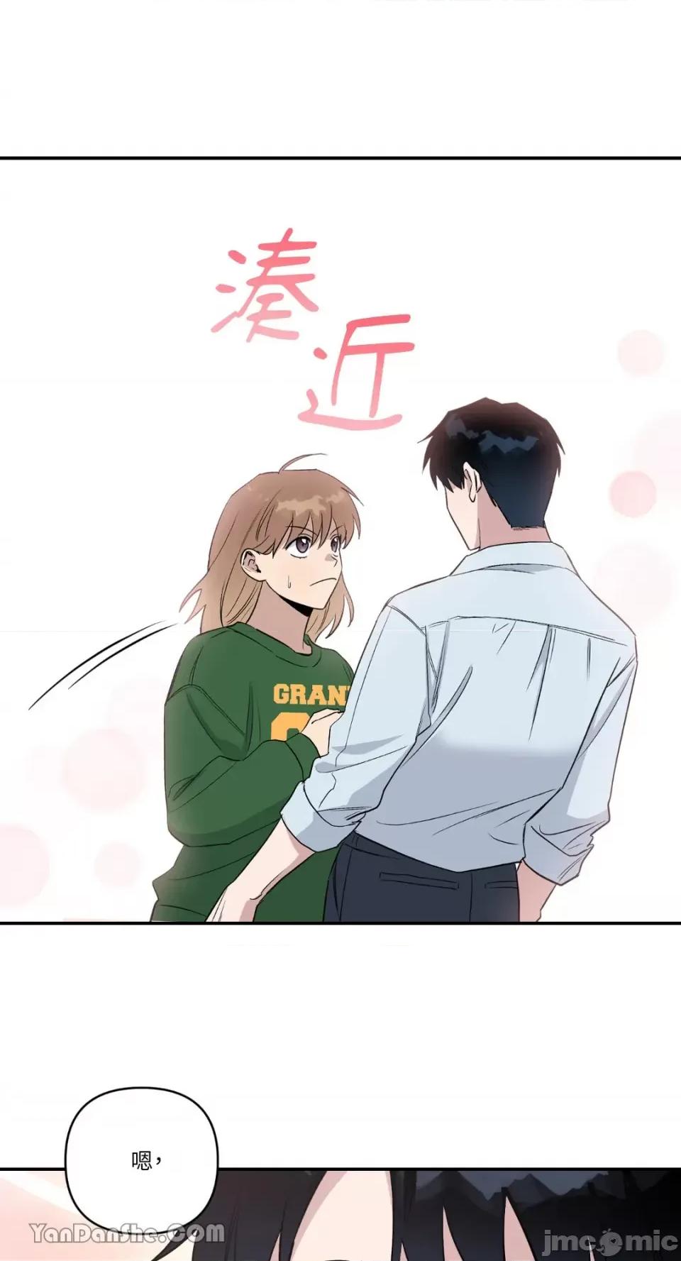 冰冷的人类 冰冷的人类-42 第34页
