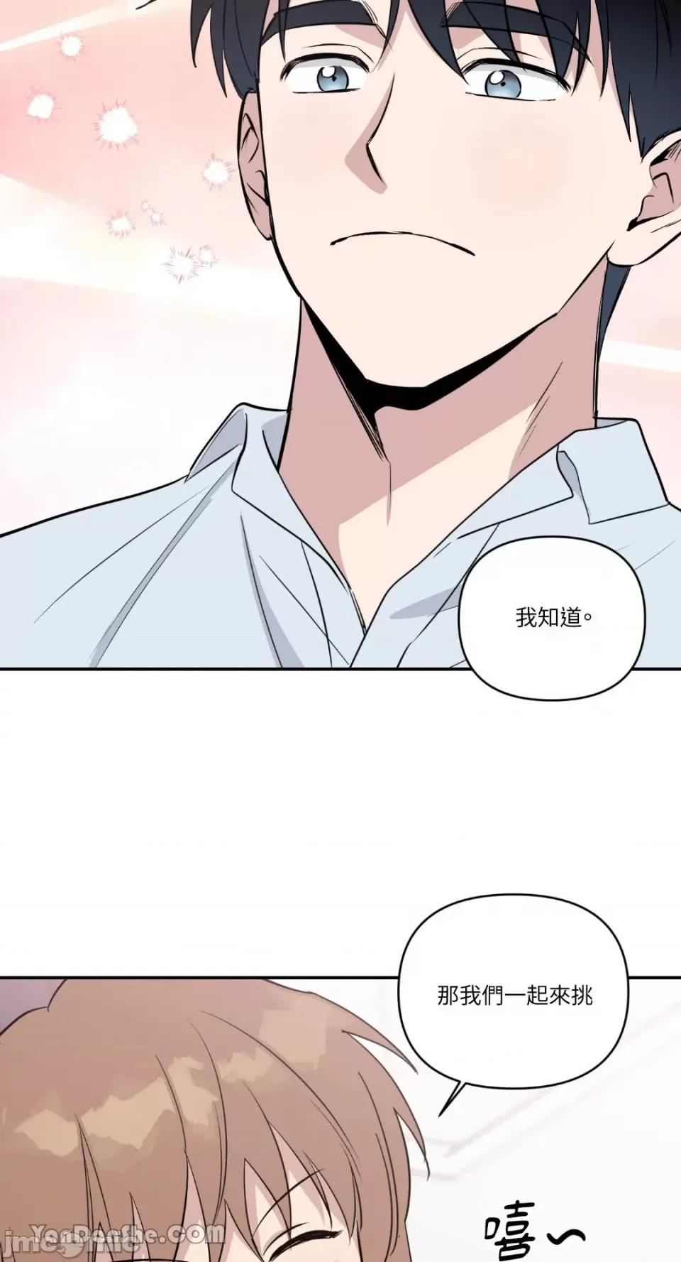 冰冷的人类 冰冷的人类-42 第35页