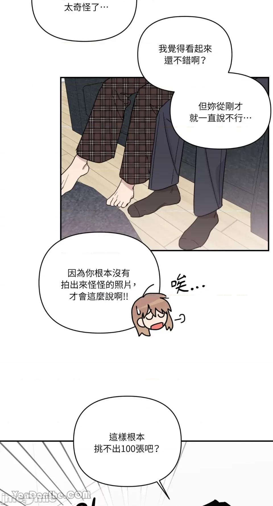 冰冷的人类 冰冷的人类-42 第37页