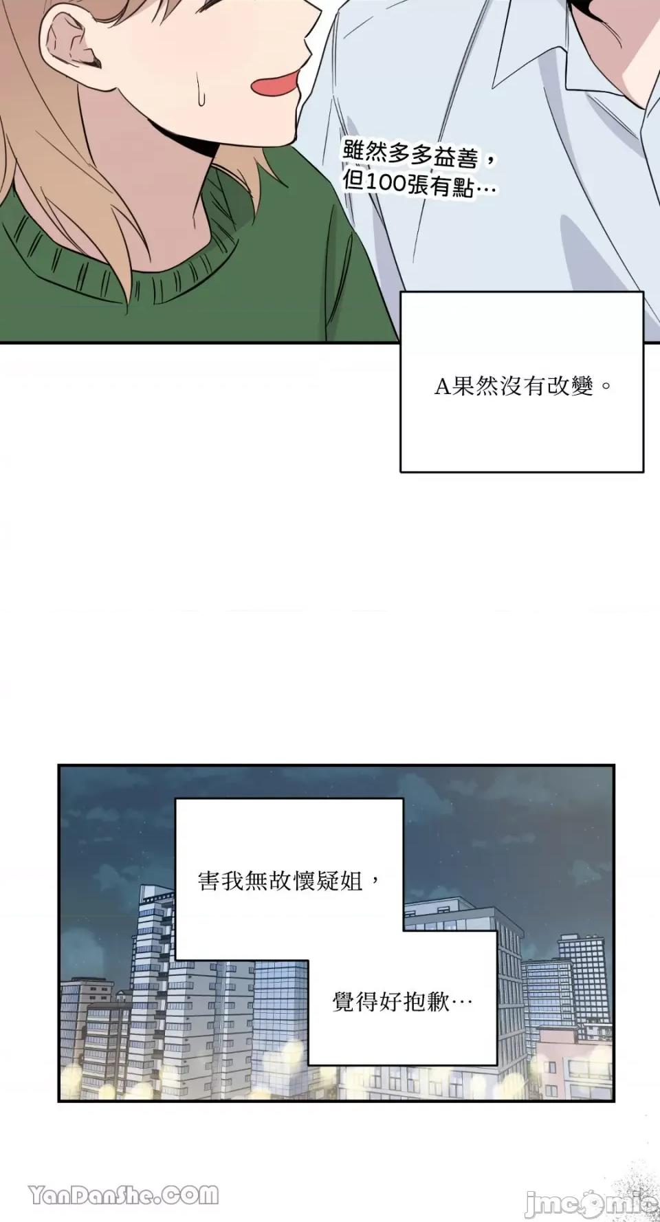 冰冷的人类 冰冷的人类-42 第39页