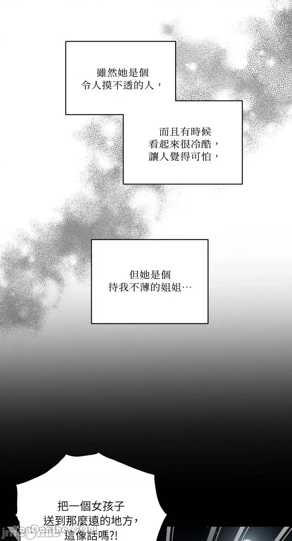 冰冷的人类 冰冷的人类-42 第40页