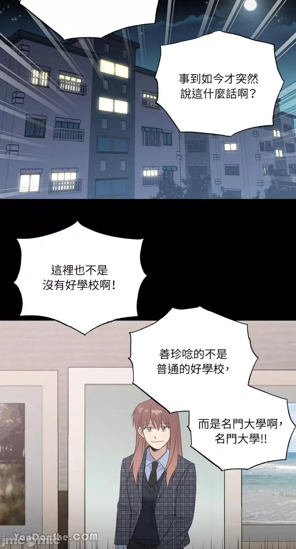 冰冷的人类 冰冷的人类-42 第41页