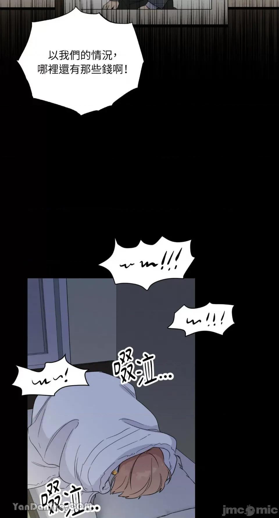 冰冷的人类 冰冷的人类-42 第42页