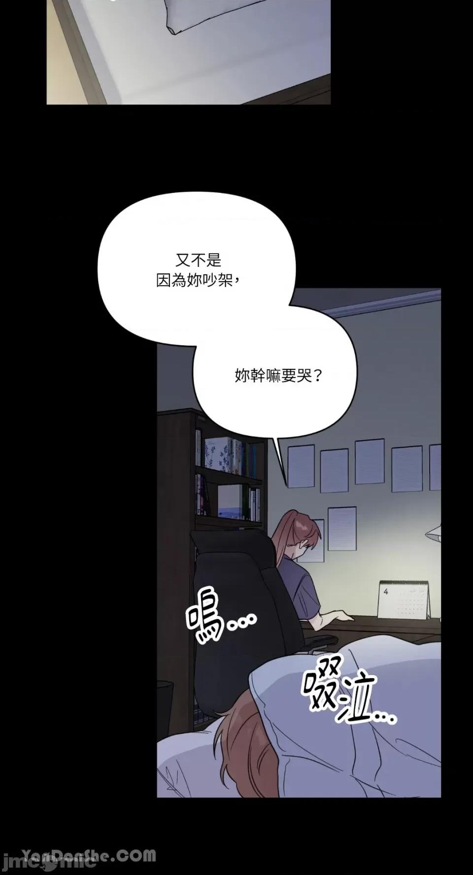 冰冷的人类 冰冷的人类-42 第43页