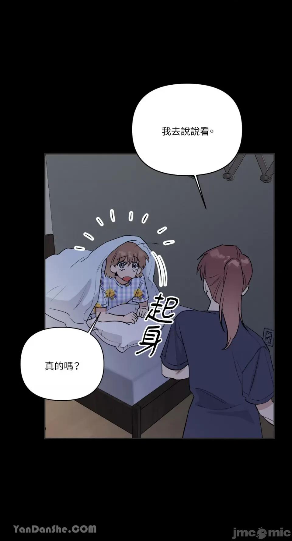 冰冷的人类 冰冷的人类-42 第47页