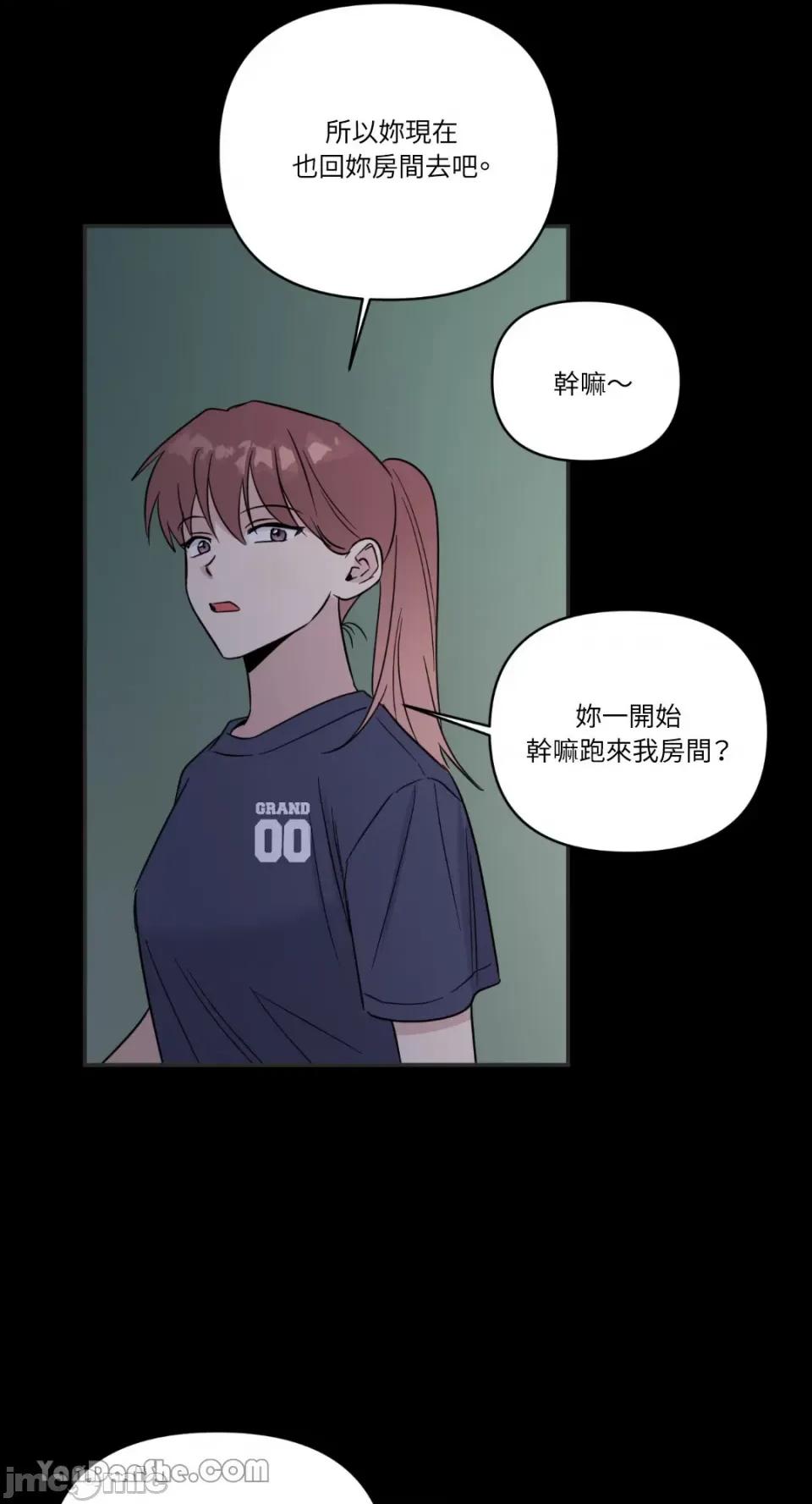 冰冷的人类 冰冷的人类-42 第48页