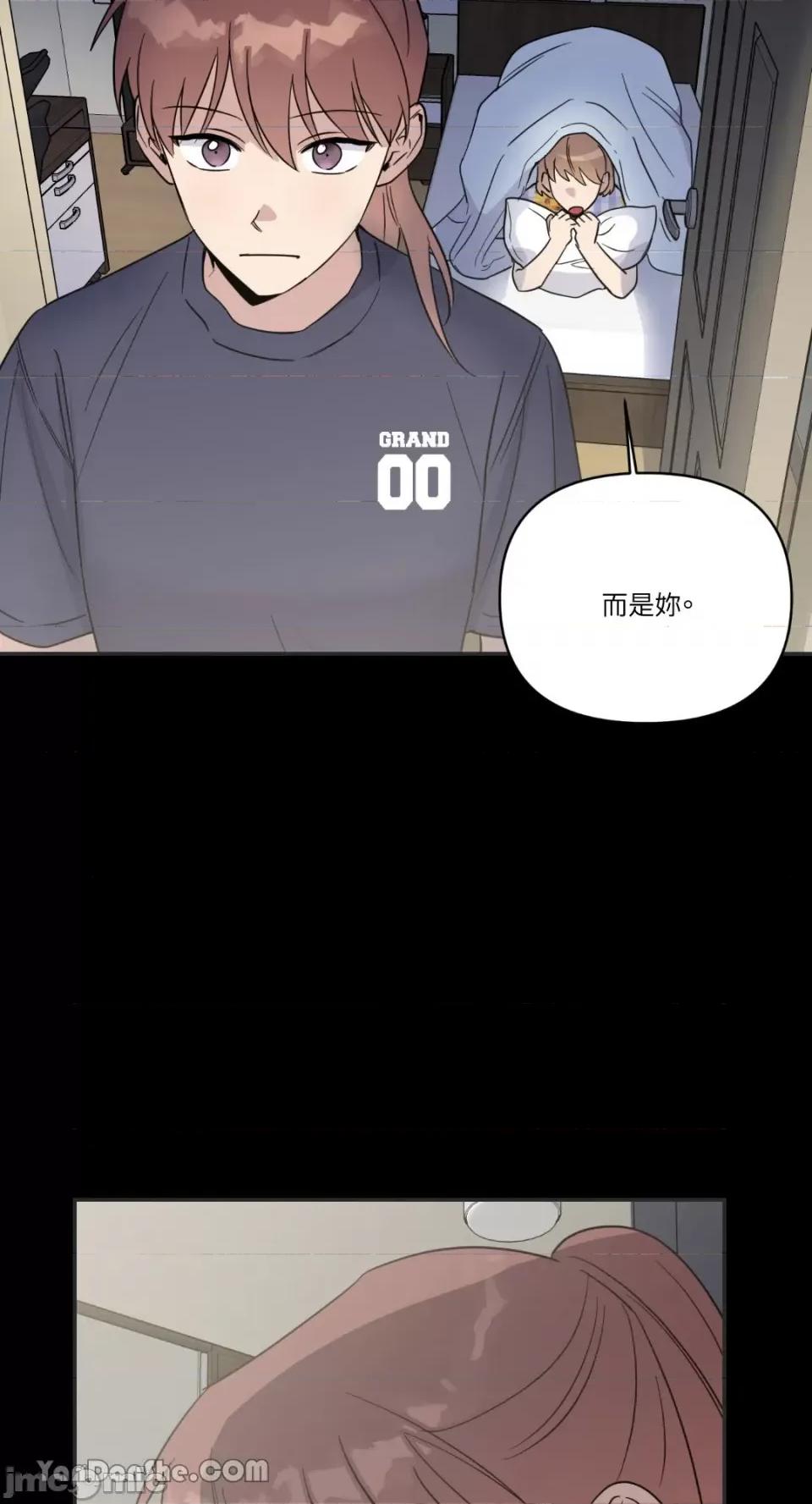冰冷的人类 冰冷的人类-42 第51页