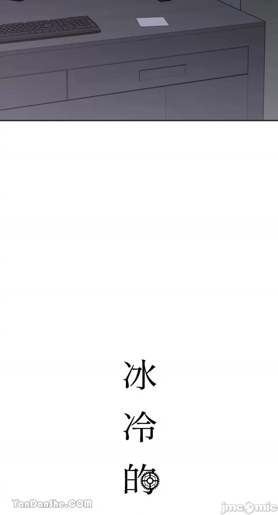 冰冷的人类 冰冷的人类-42 第57页