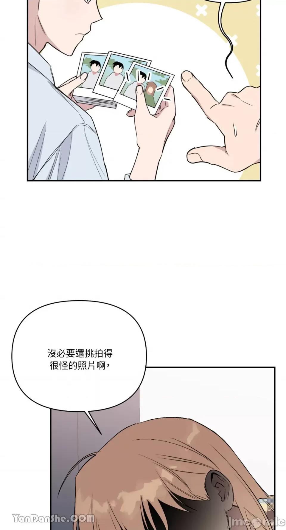 冰冷的人类 冰冷的人类-43 第6页