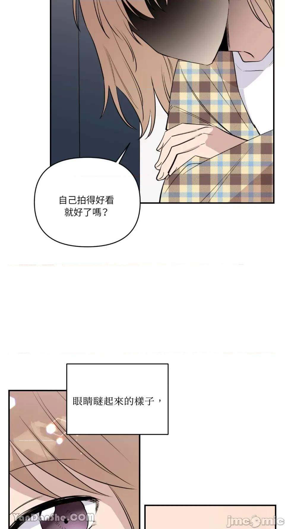 冰冷的人类 冰冷的人类-43 第7页
