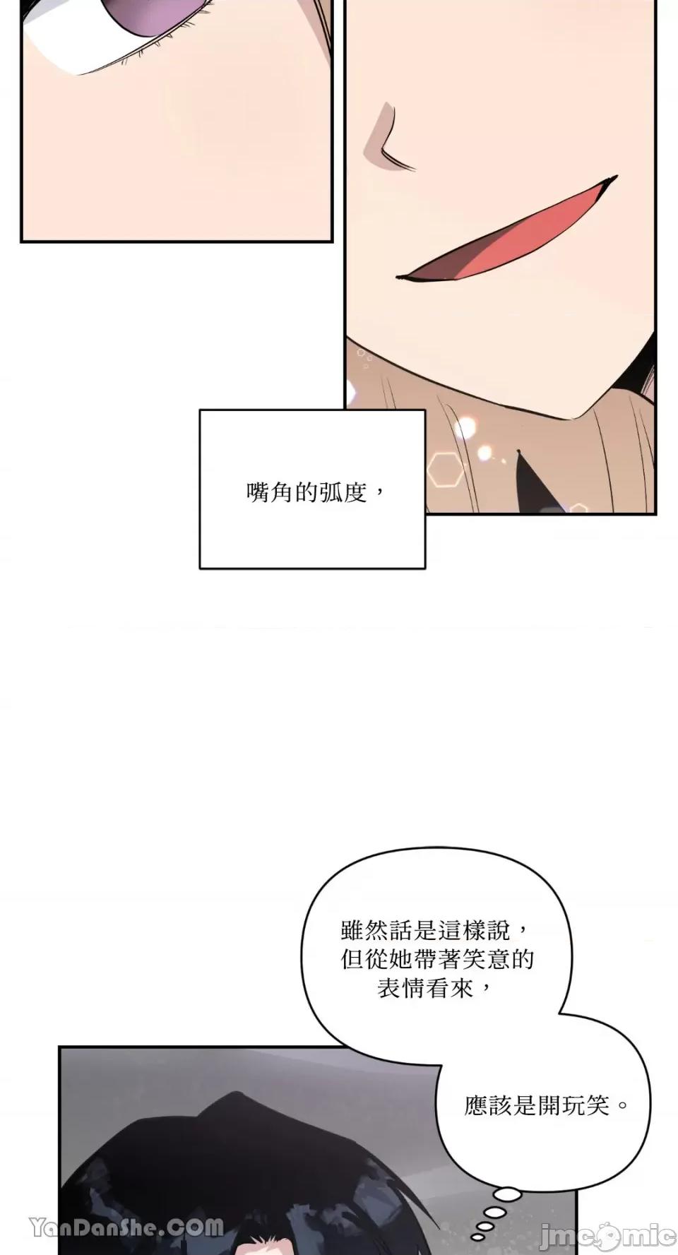 冰冷的人类 冰冷的人类-43 第8页