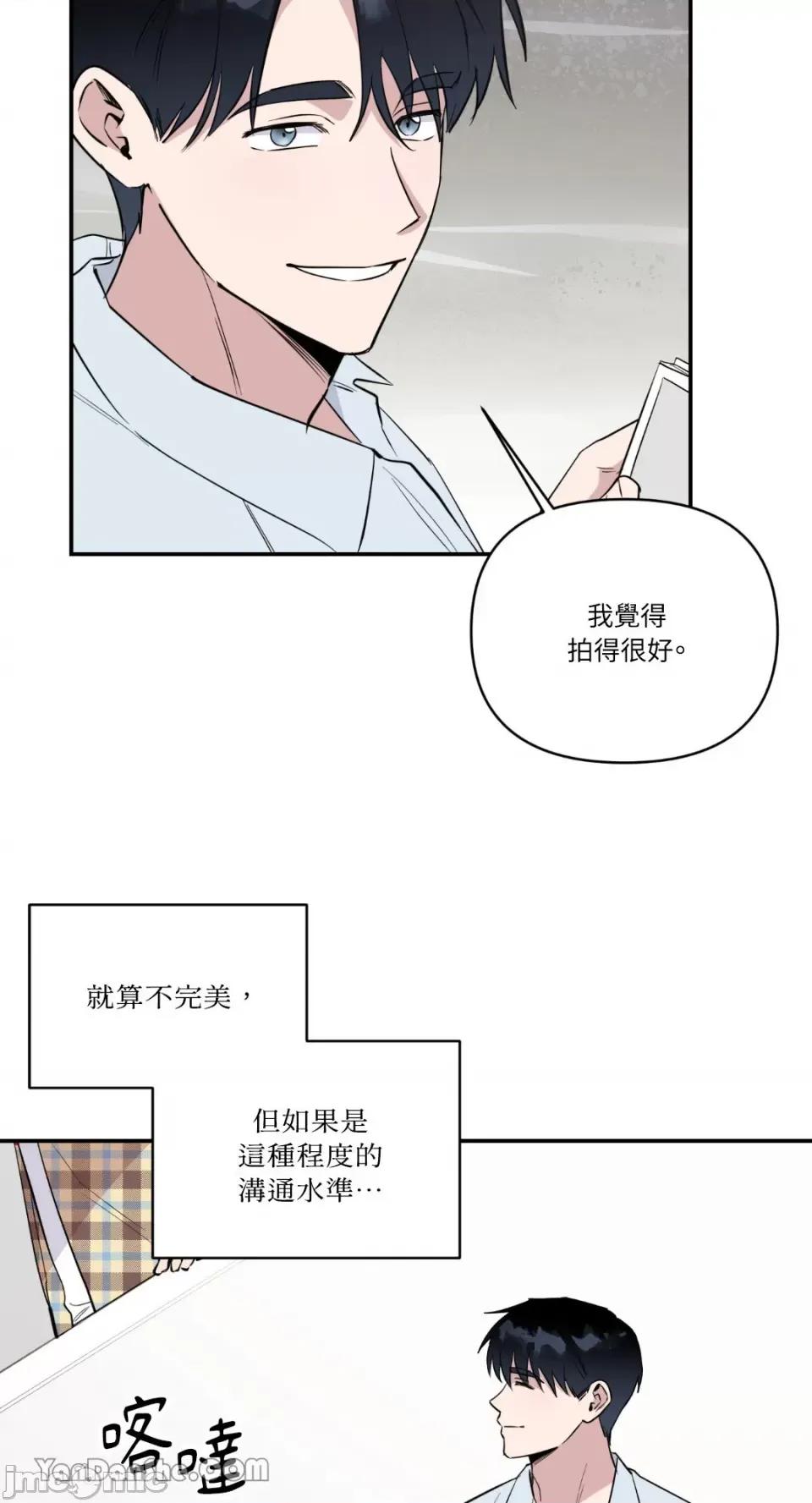 冰冷的人类 冰冷的人类-43 第9页