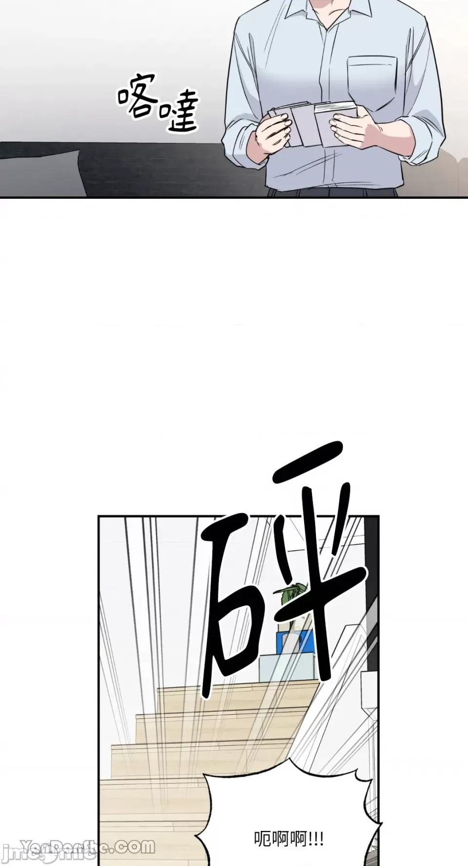冰冷的人类 冰冷的人类-43 第10页