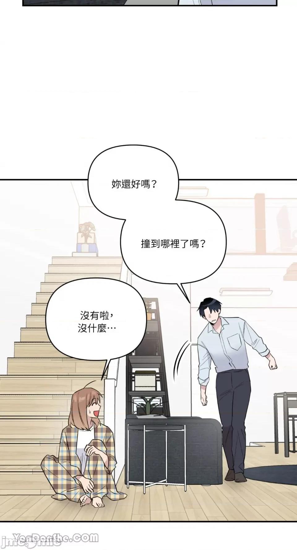 冰冷的人类 冰冷的人类-43 第12页