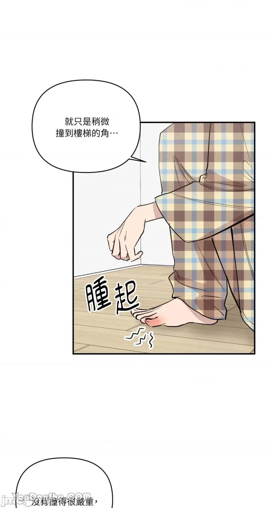 冰冷的人类 冰冷的人类-43 第13页