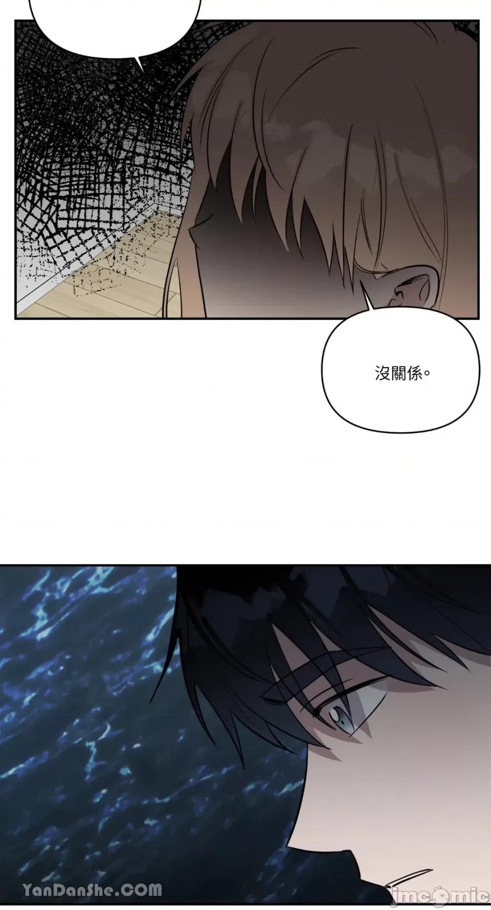 冰冷的人类 冰冷的人类-43 第14页