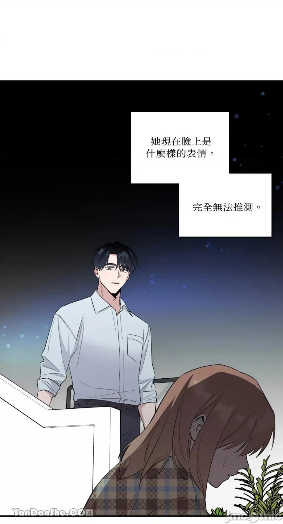 冰冷的人类 冰冷的人类-43 第15页