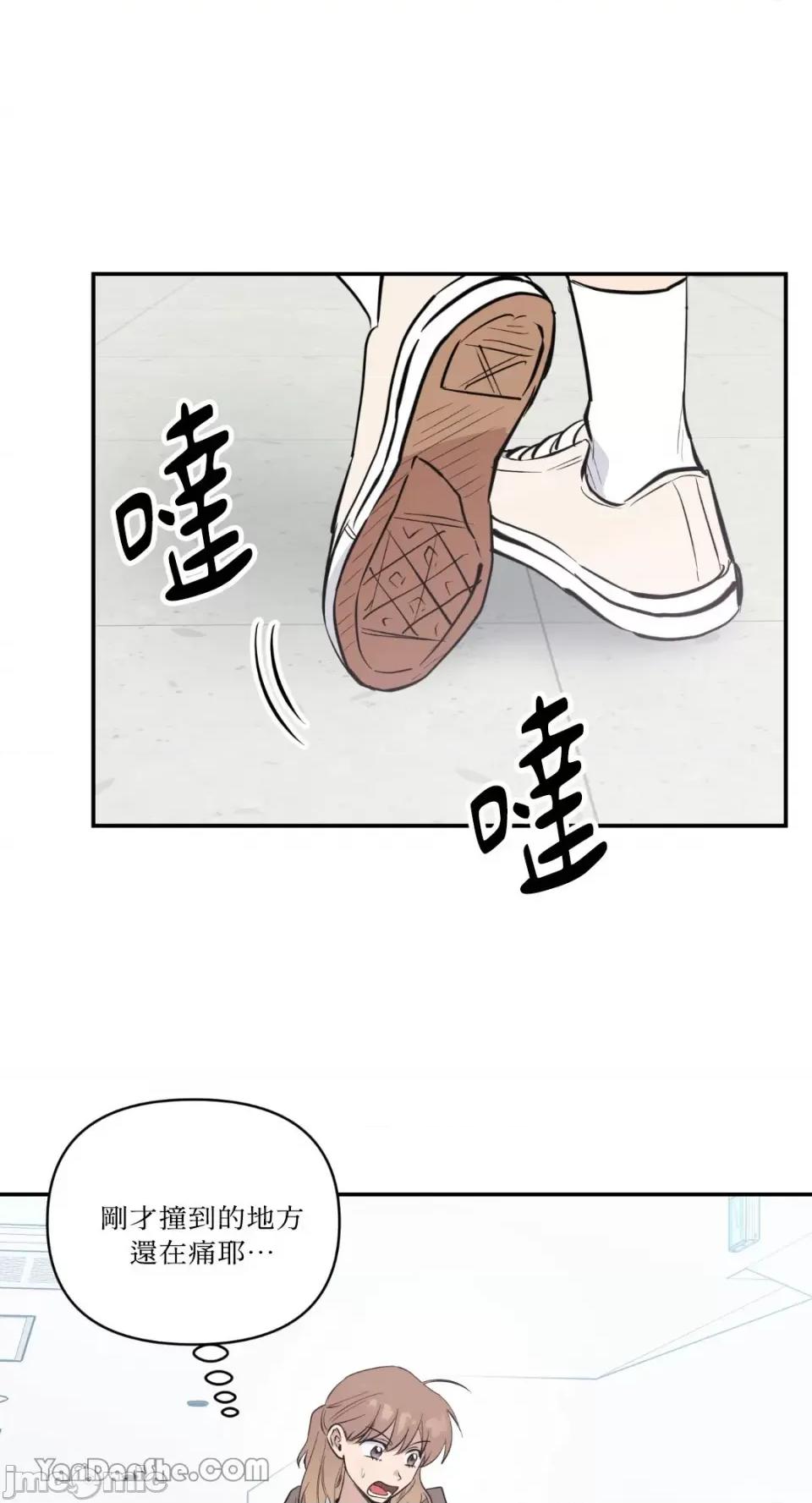 冰冷的人类 冰冷的人类-43 第18页