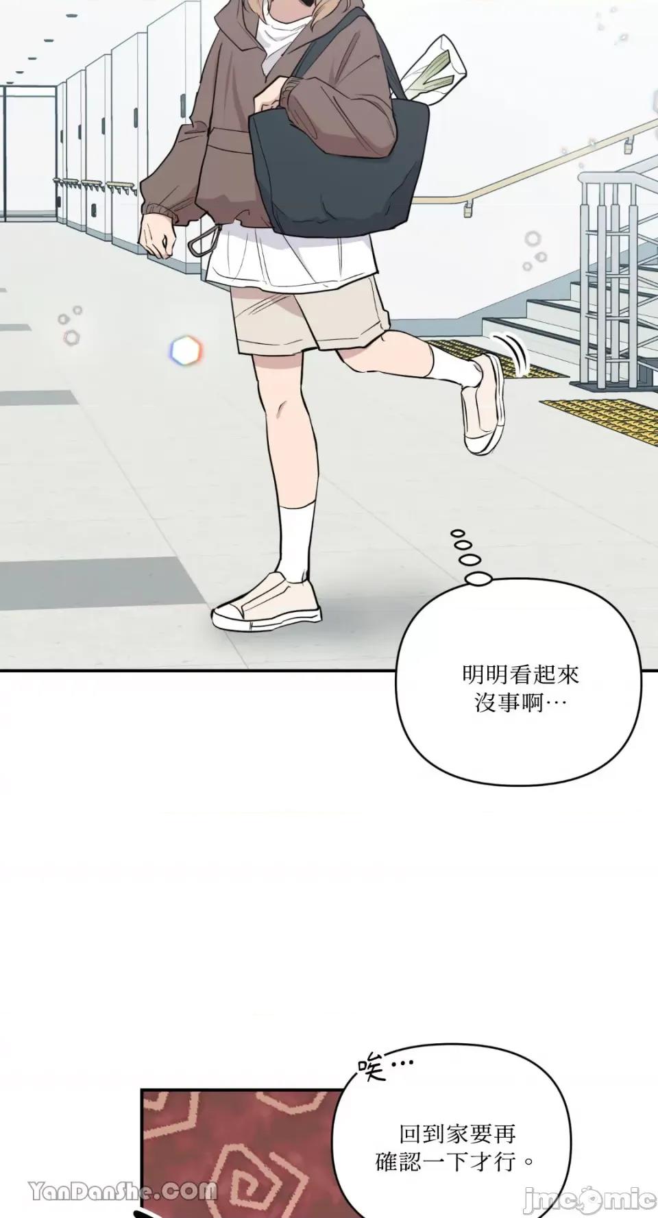 冰冷的人类 冰冷的人类-43 第19页