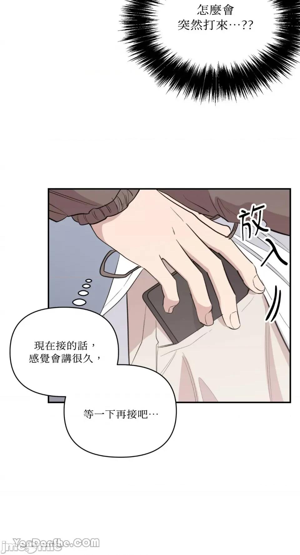 冰冷的人类 冰冷的人类-43 第22页
