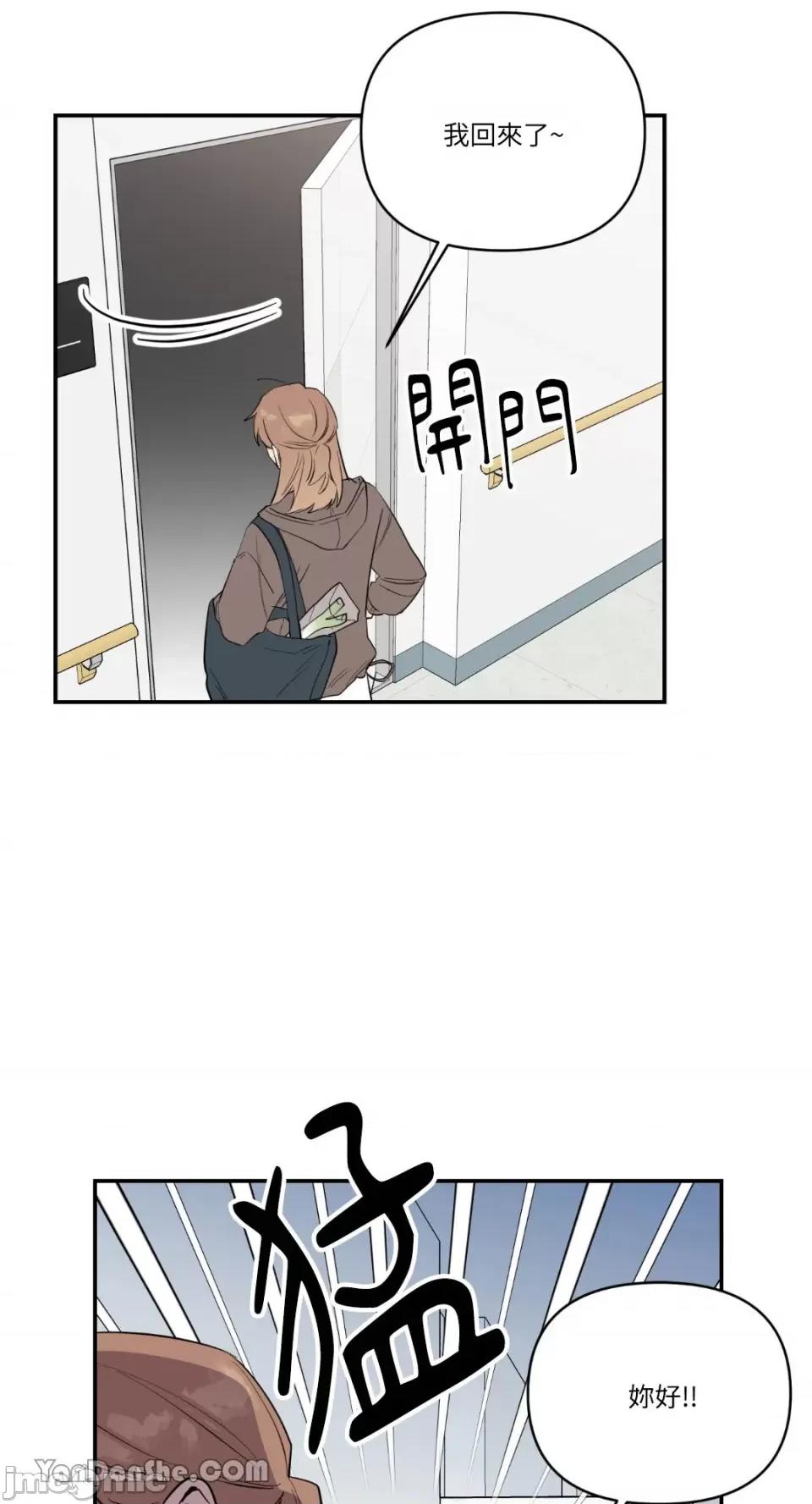 冰冷的人类 冰冷的人类-43 第23页