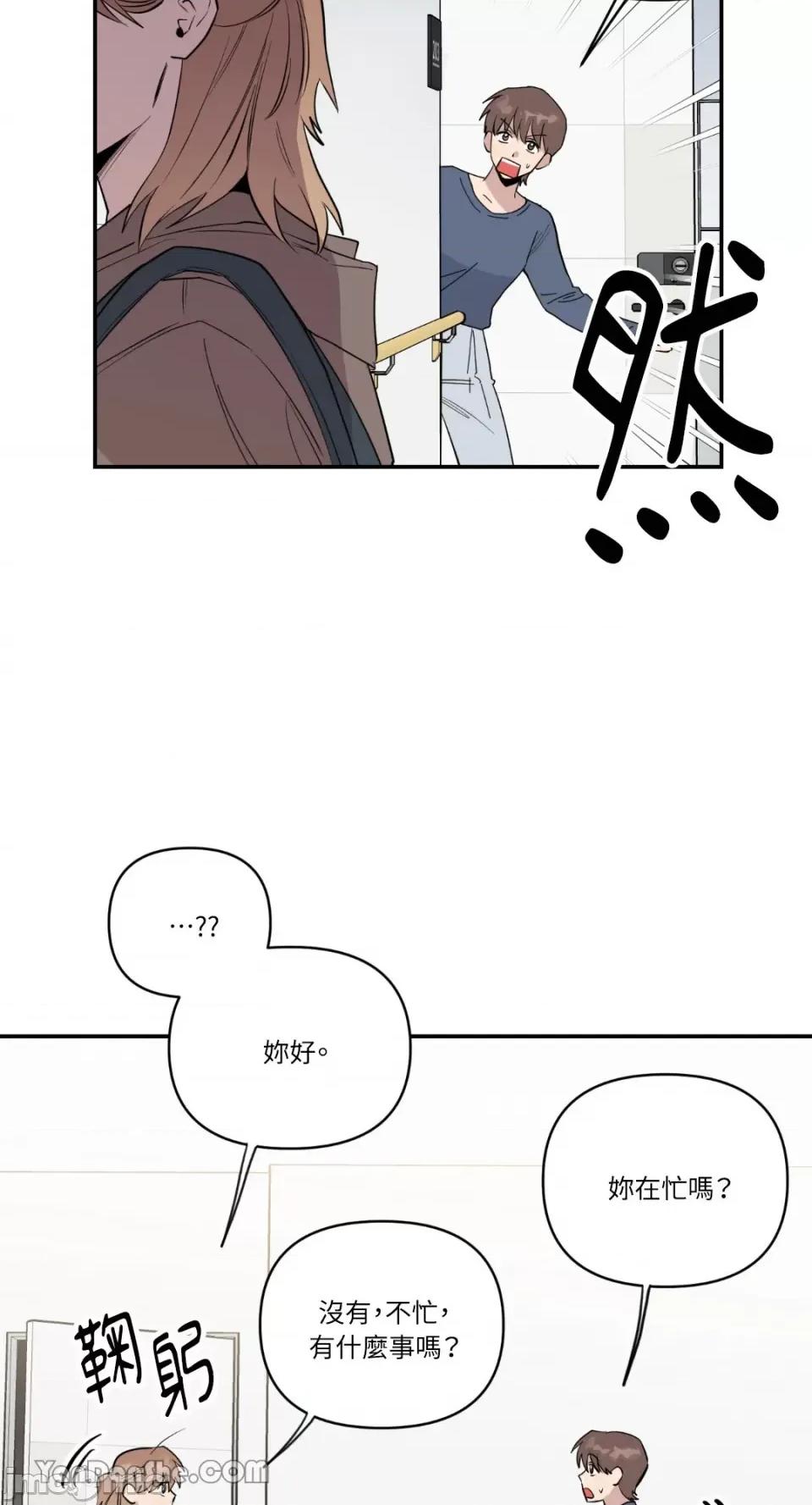 冰冷的人类 冰冷的人类-43 第24页