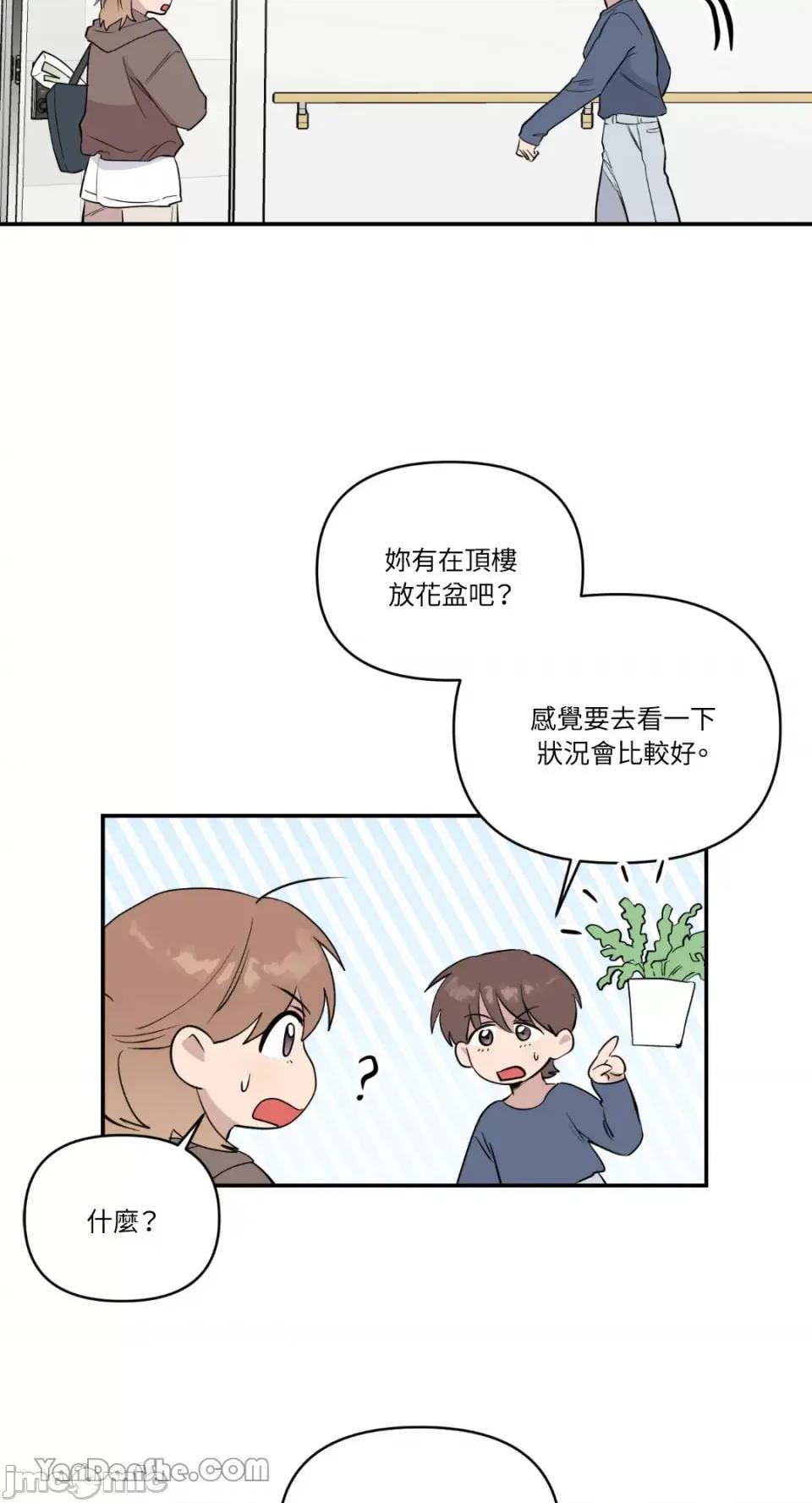 冰冷的人类 冰冷的人类-43 第25页