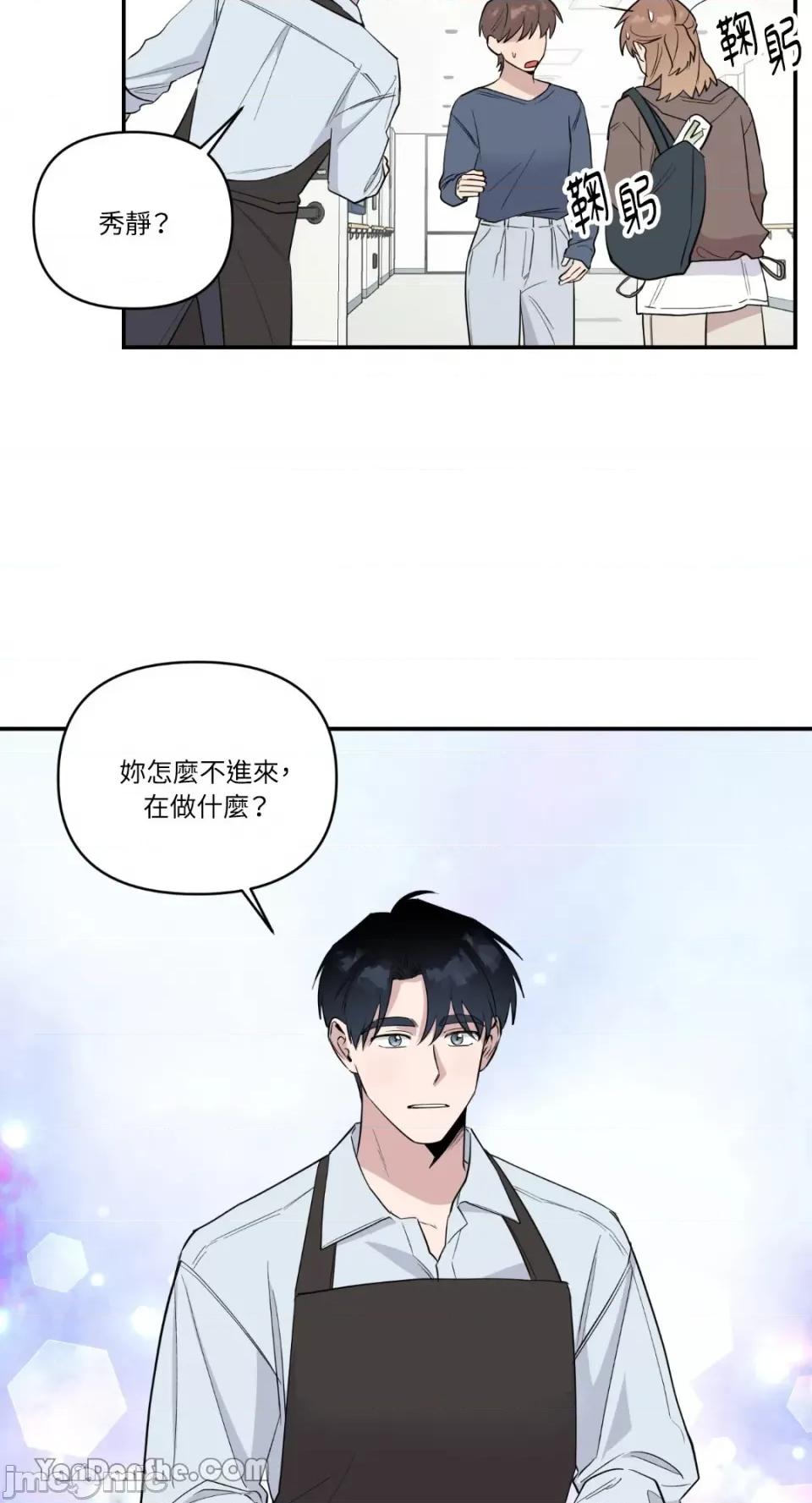 冰冷的人类 冰冷的人类-43 第27页