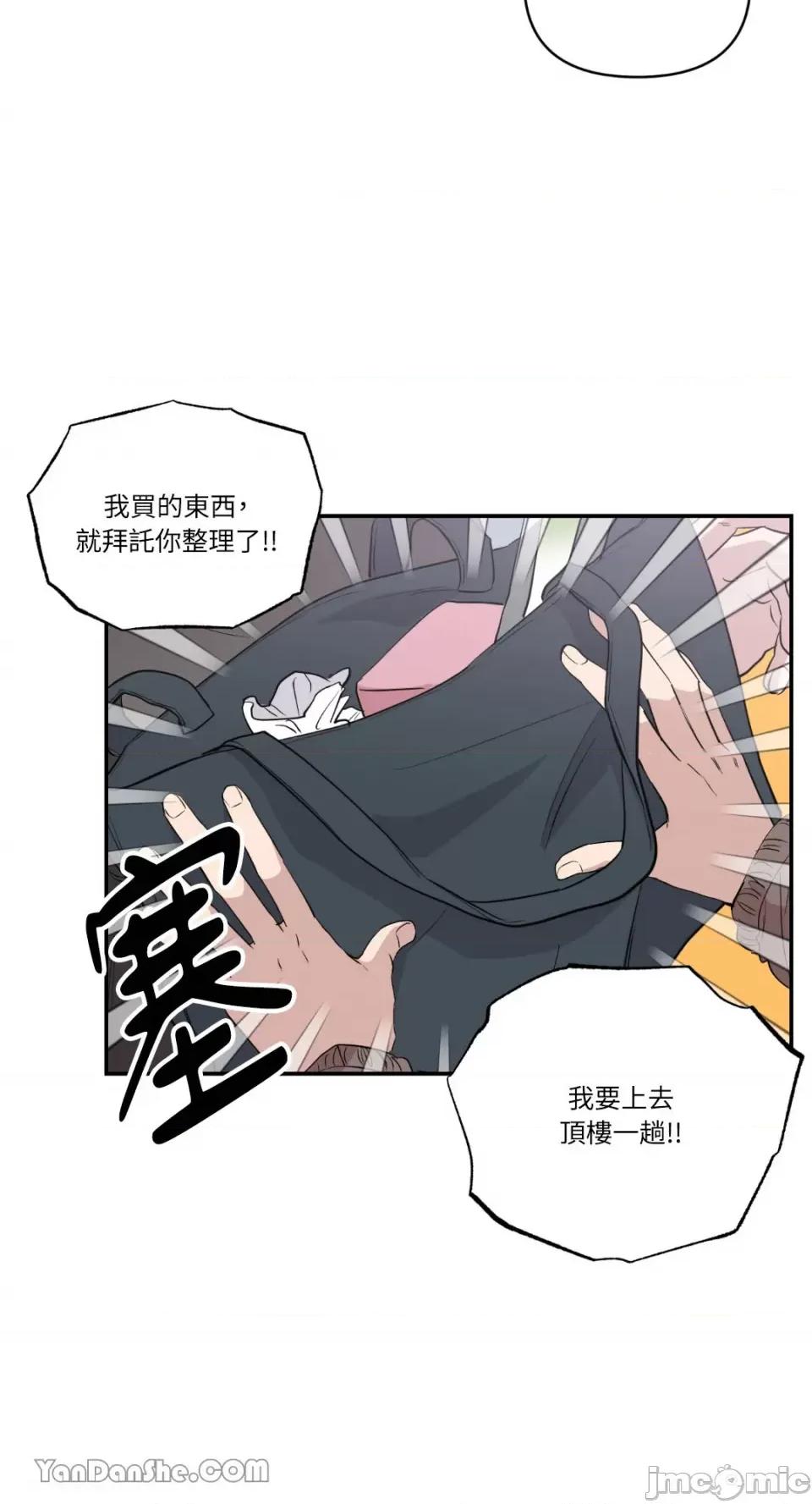 冰冷的人类 冰冷的人类-43 第29页