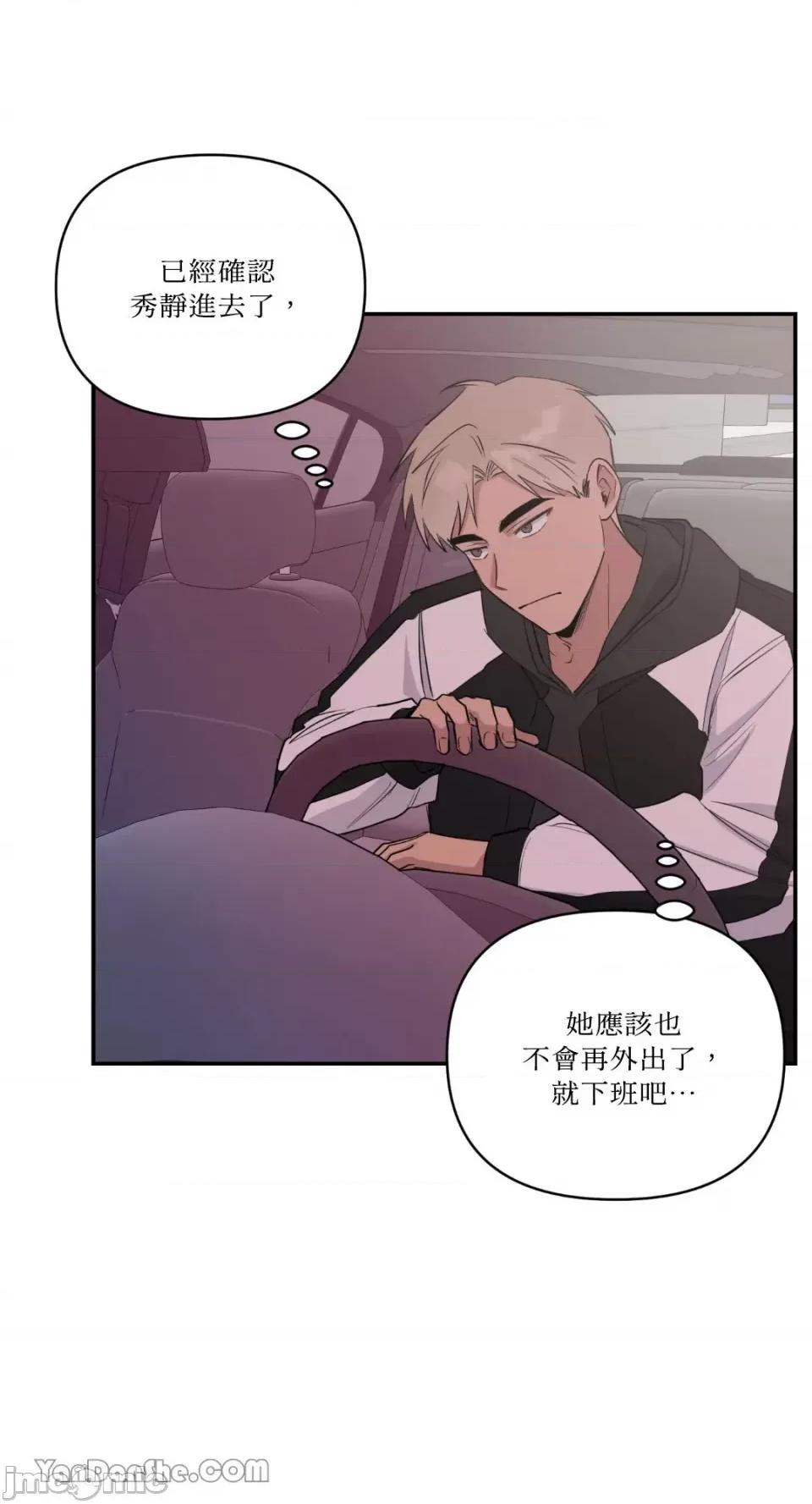 冰冷的人类 冰冷的人类-43 第32页