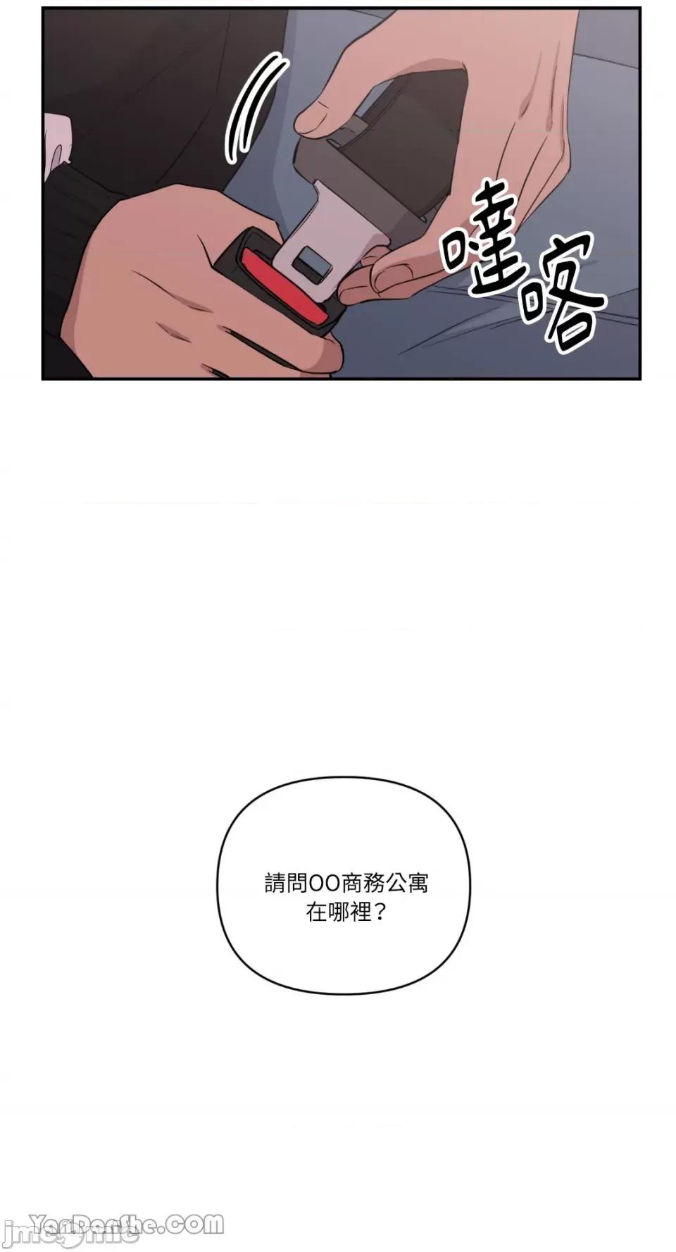 冰冷的人类 冰冷的人类-43 第33页