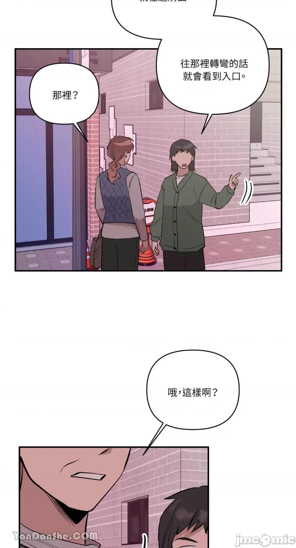 冰冷的人类 冰冷的人类-43 第35页