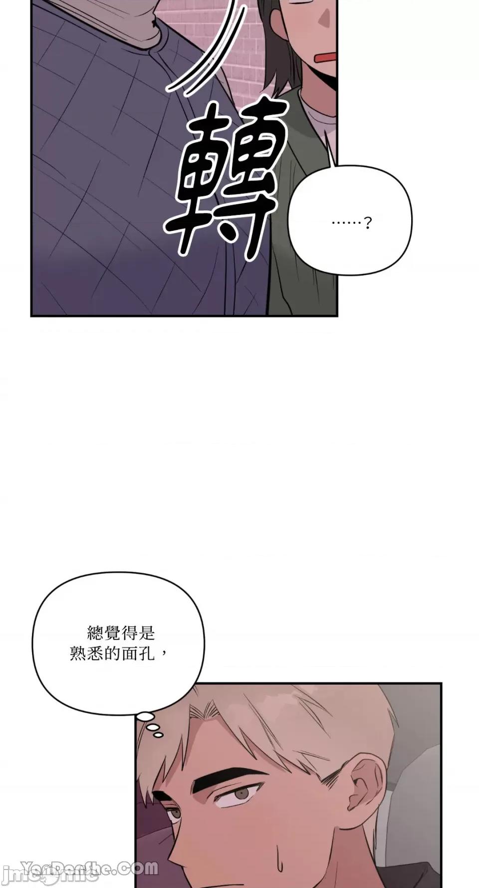 冰冷的人类 冰冷的人类-43 第36页