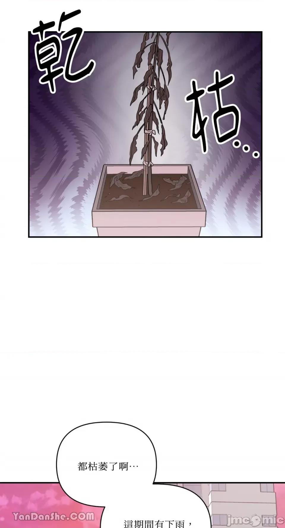 冰冷的人类 冰冷的人类-43 第39页