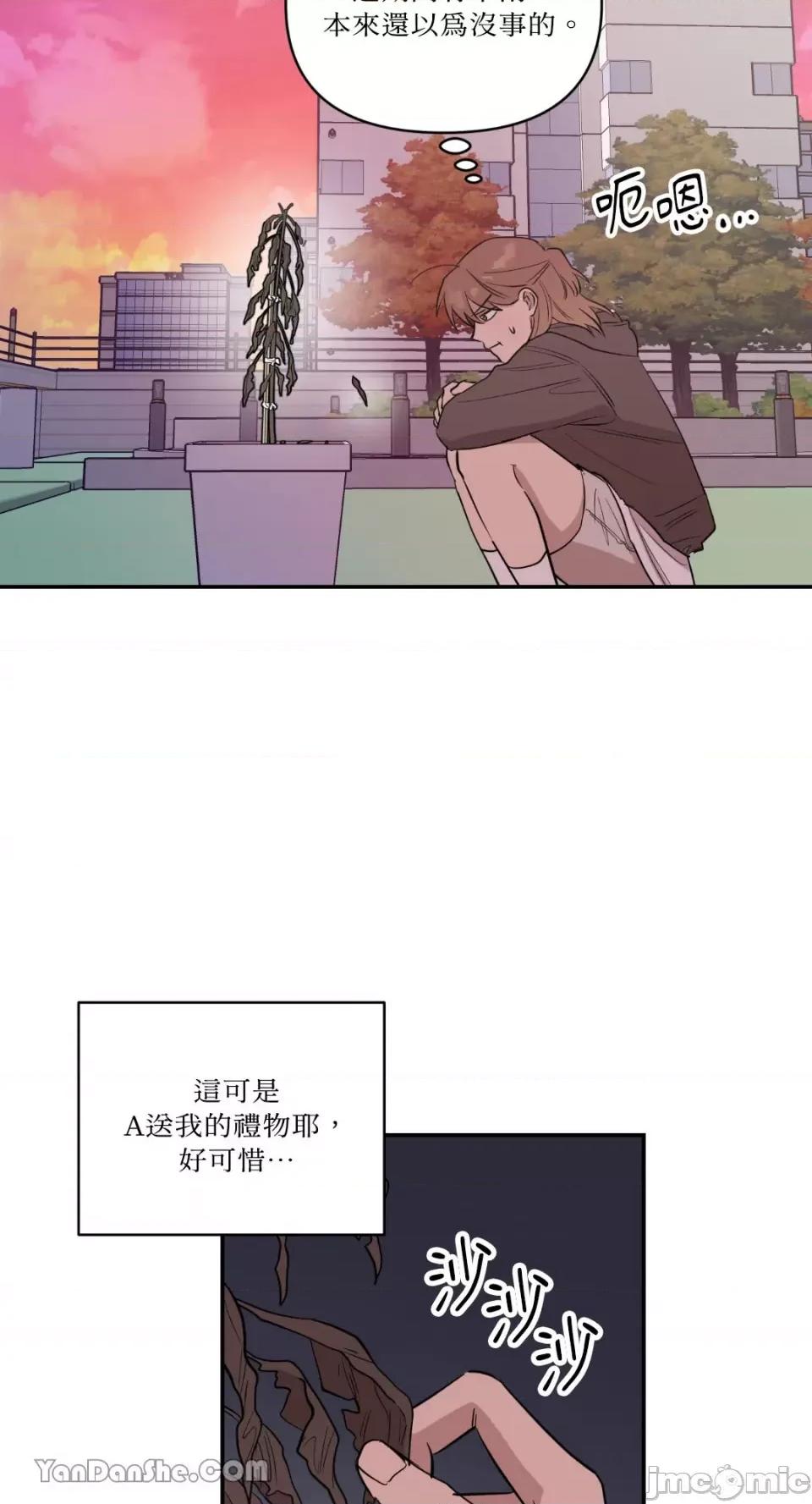 冰冷的人类 冰冷的人类-43 第40页