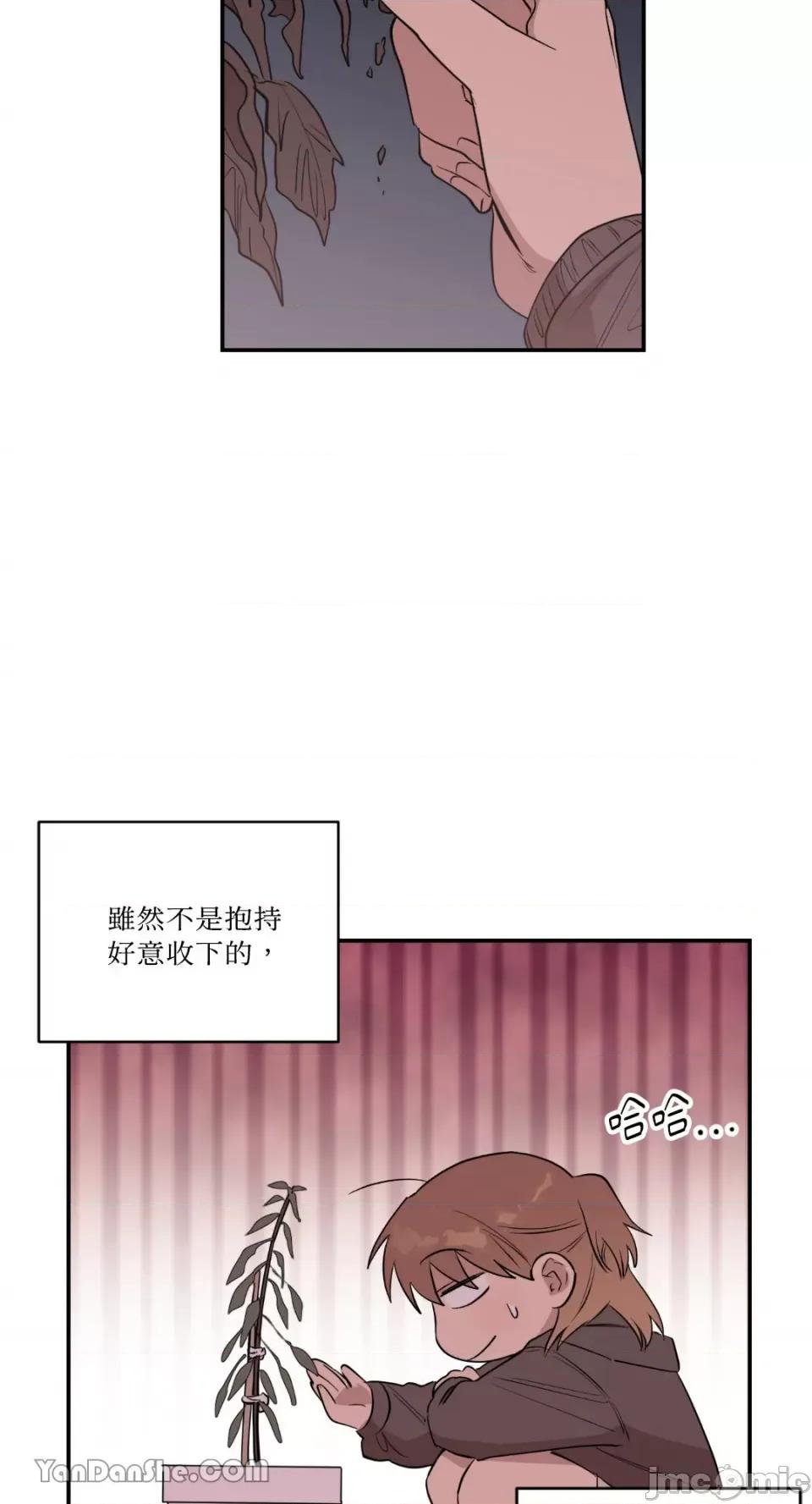 冰冷的人类 冰冷的人类-43 第41页