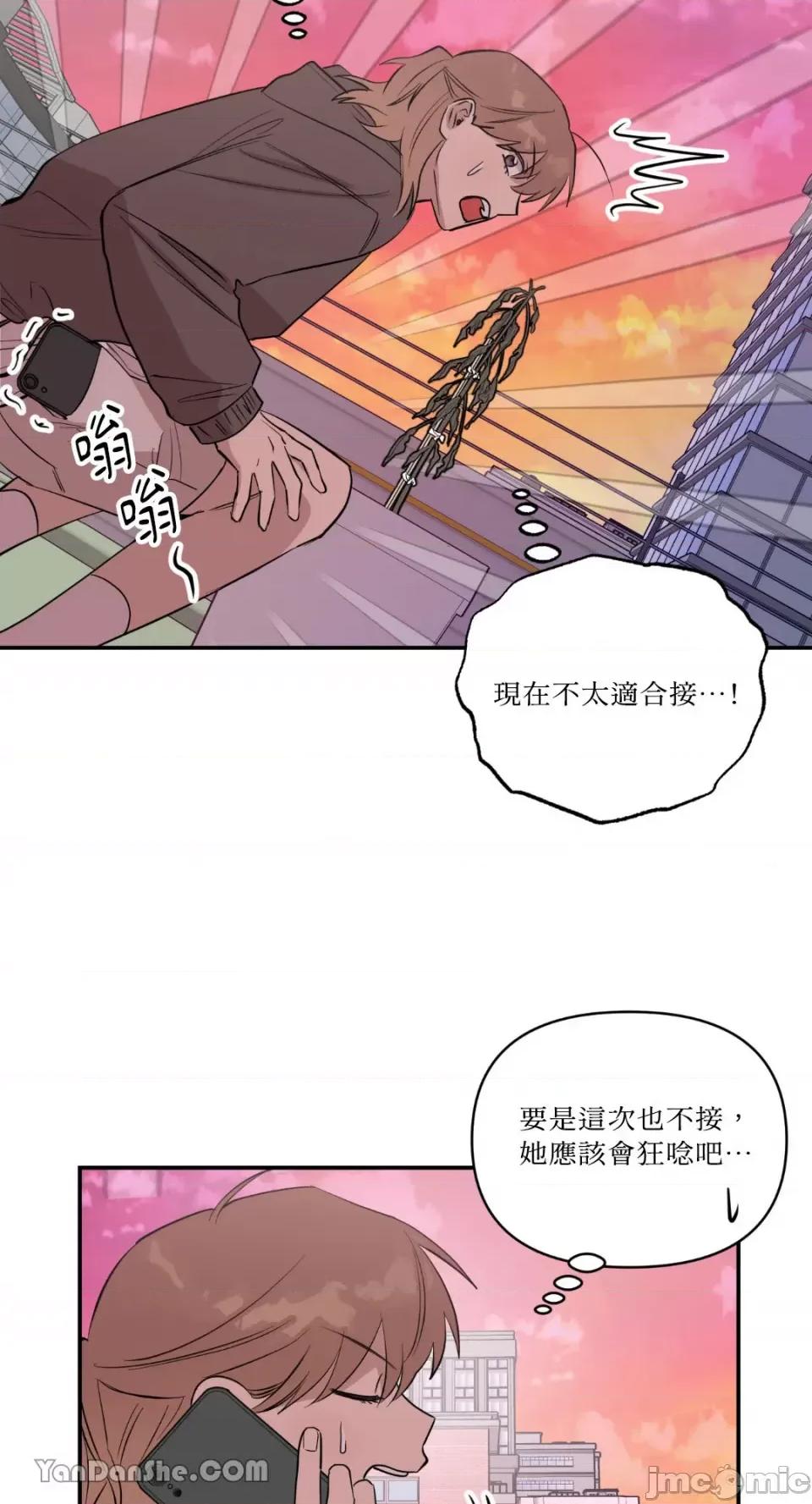 冰冷的人类 冰冷的人类-43 第43页