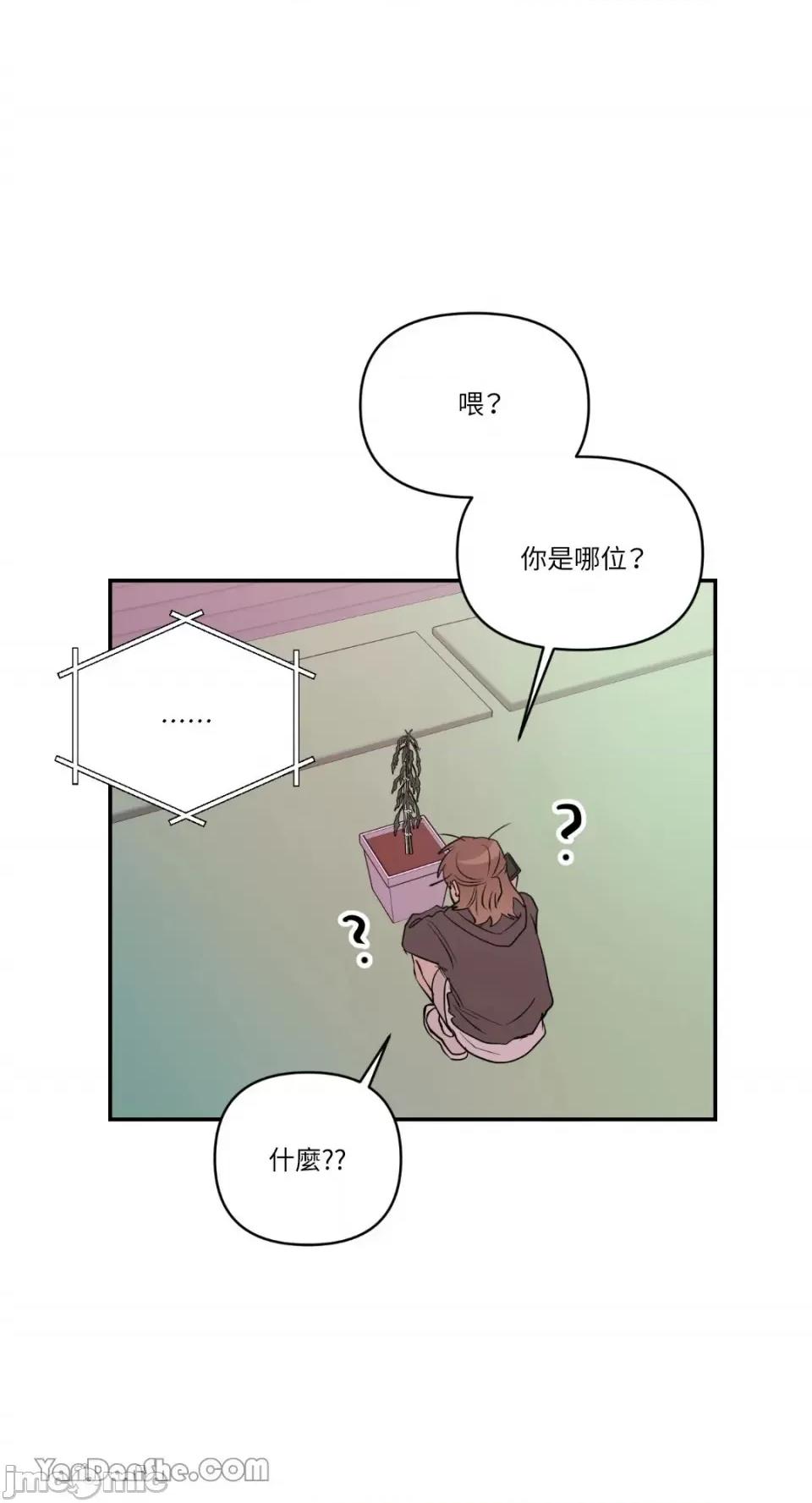 冰冷的人类 冰冷的人类-43 第45页