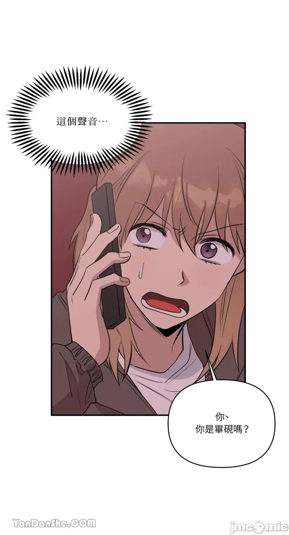 冰冷的人类 冰冷的人类-43 第46页