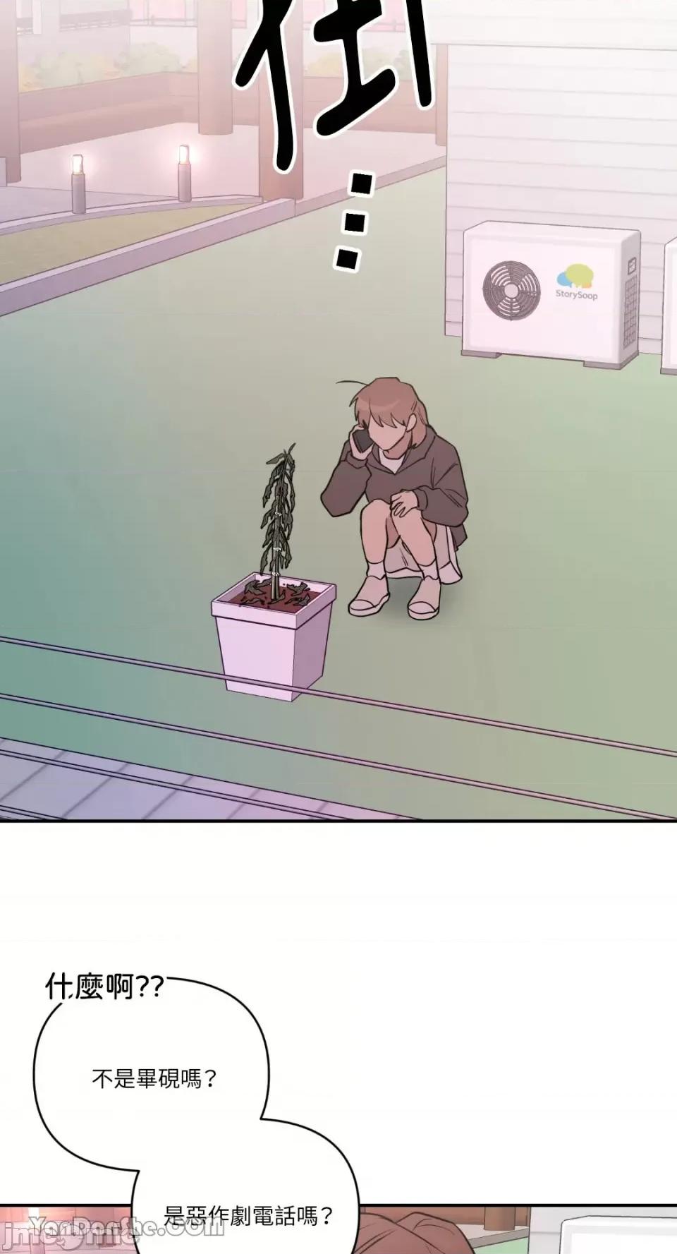 冰冷的人类 冰冷的人类-43 第48页