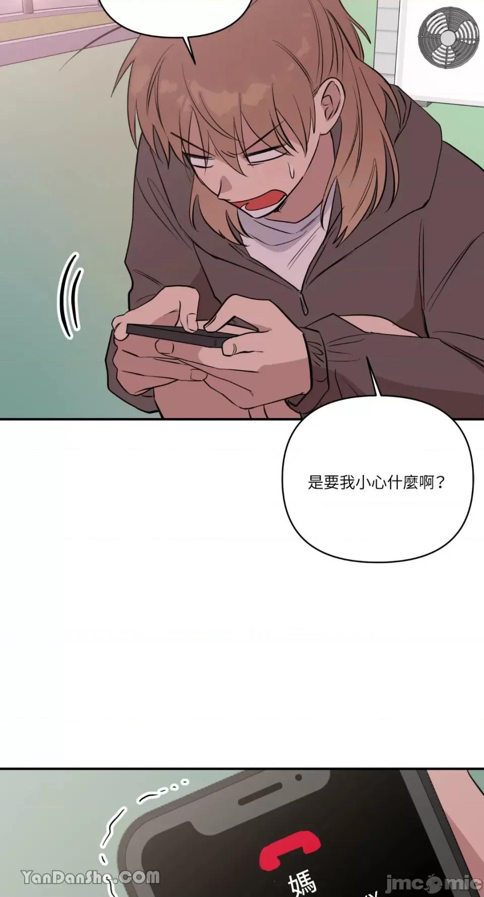 冰冷的人类 冰冷的人类-43 第49页