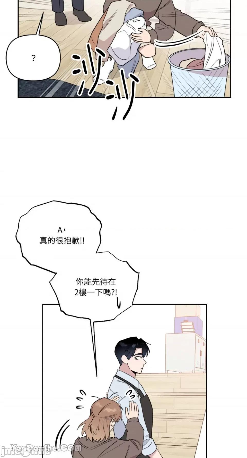 冰冷的人类 冰冷的人类-43 第54页