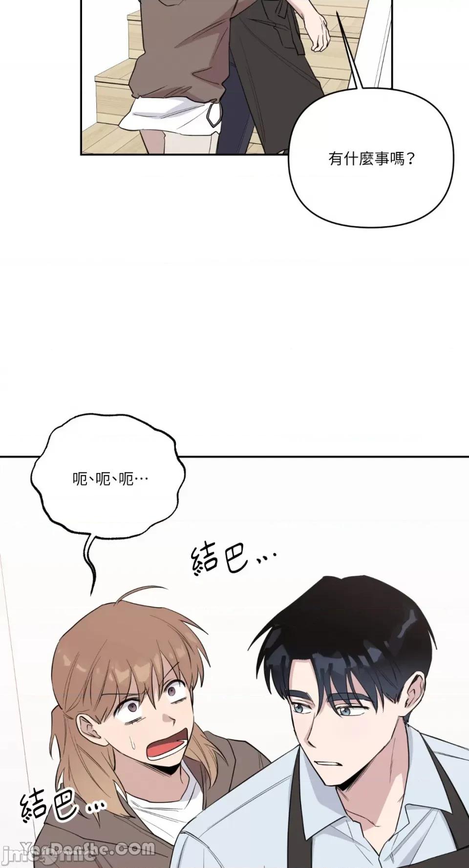 冰冷的人类 冰冷的人类-43 第55页