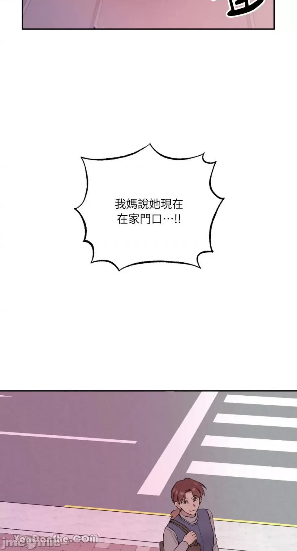 冰冷的人类 冰冷的人类-43 第57页