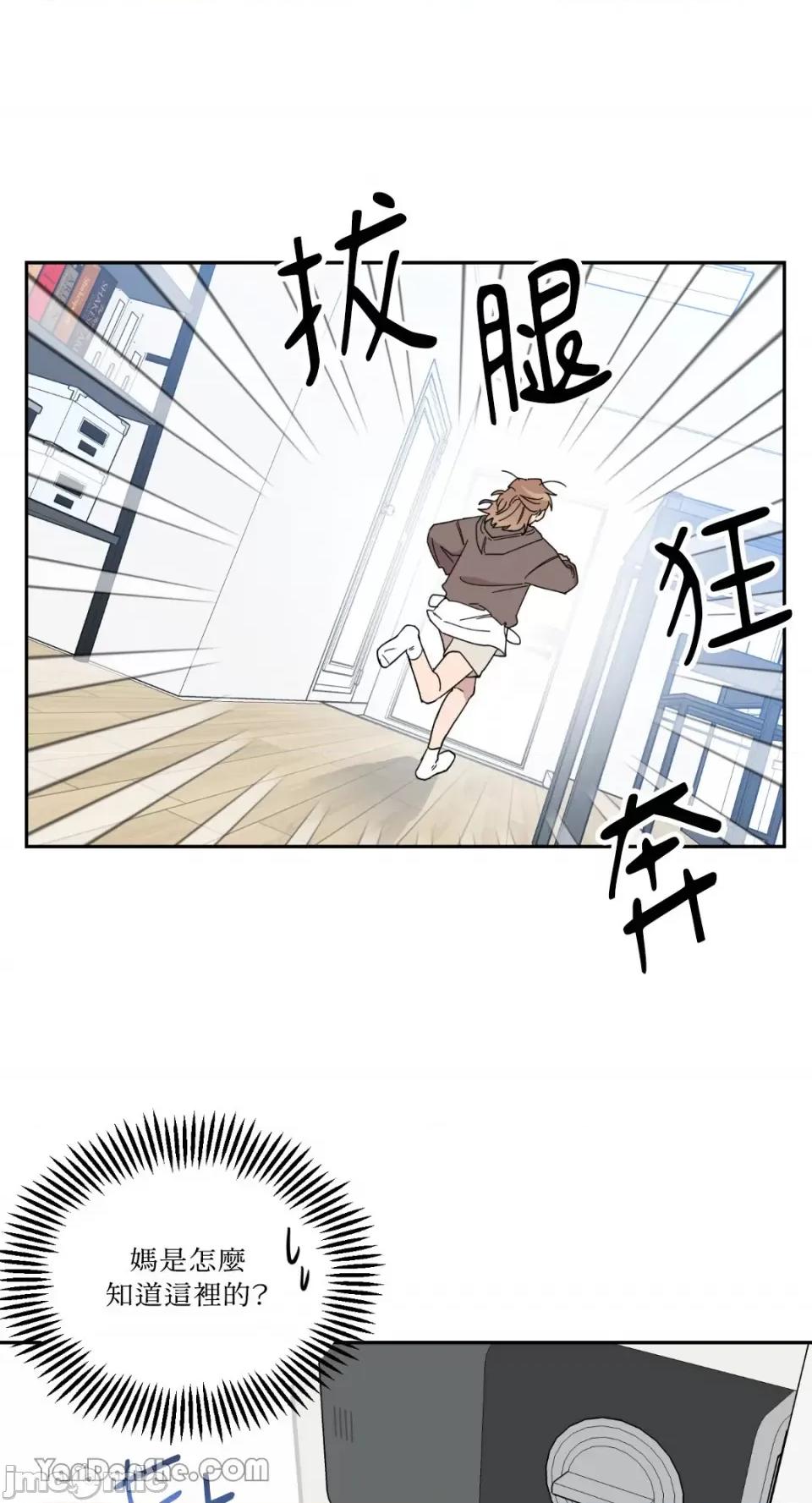 冰冷的人类 冰冷的人类-44 第1页