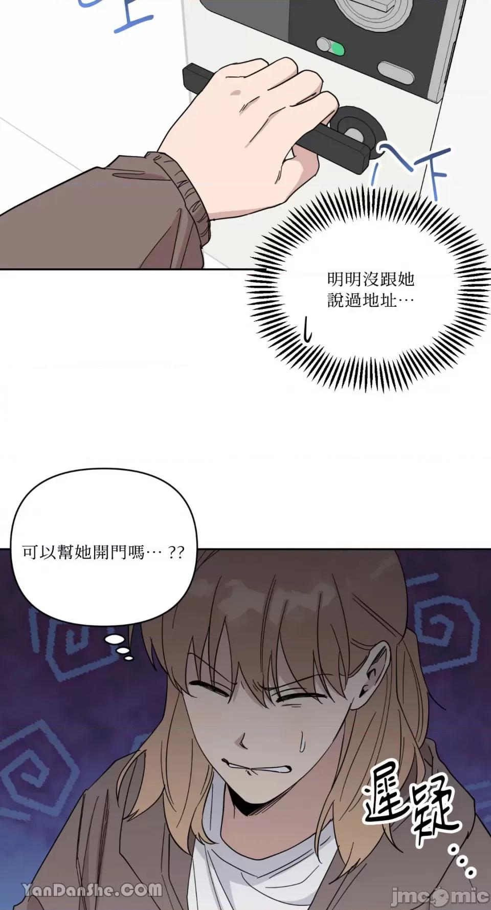 冰冷的人类 冰冷的人类-44 第2页